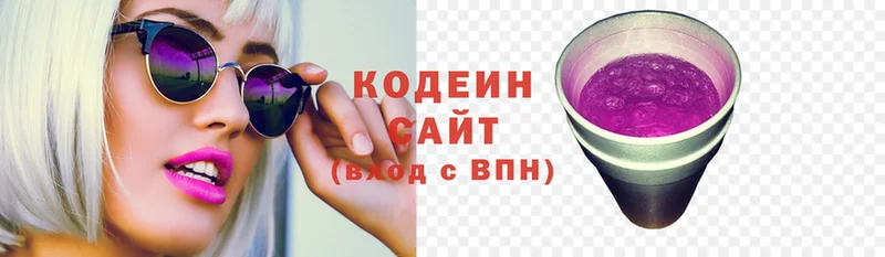 Кодеиновый сироп Lean Purple Drank  Богородск 