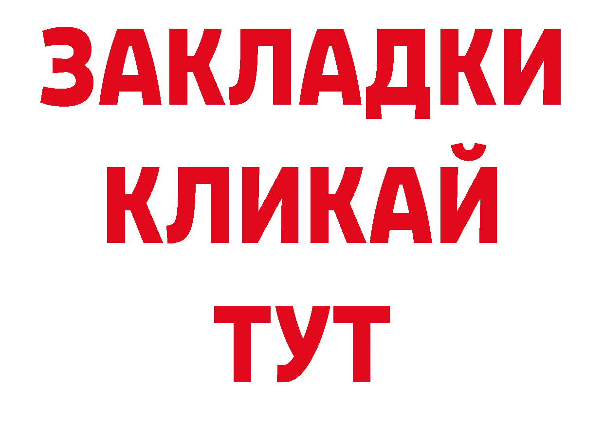 Дистиллят ТГК гашишное масло как зайти мориарти ссылка на мегу Богородск