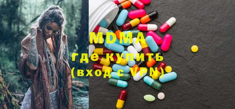 МДМА Molly  купить наркотики цена  Богородск 