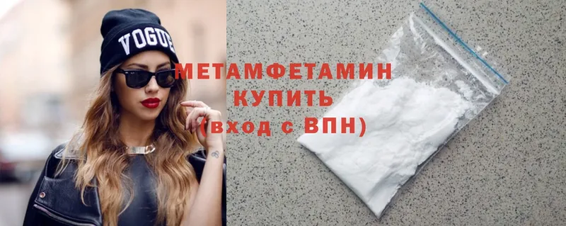 купить   Богородск  OMG ССЫЛКА  Первитин Methamphetamine 